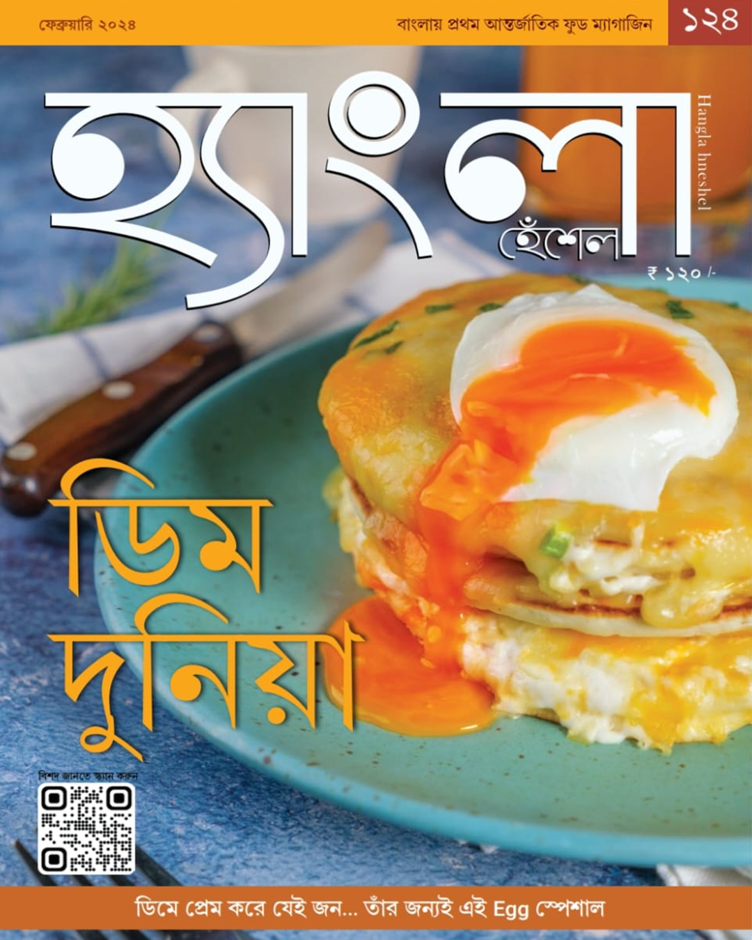 magazine3